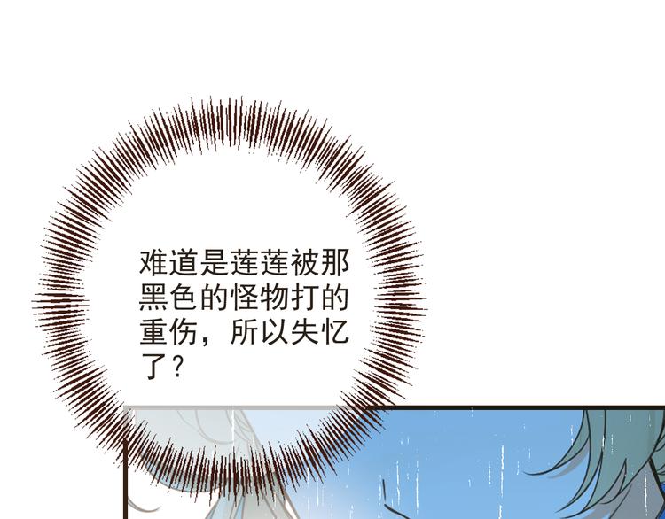 《我男票是锦衣卫》漫画最新章节第8话 忘记和想起免费下拉式在线观看章节第【19】张图片