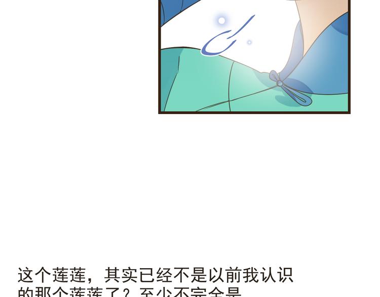 《我男票是锦衣卫》漫画最新章节第8话 忘记和想起免费下拉式在线观看章节第【26】张图片