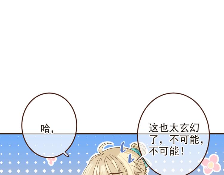 《我男票是锦衣卫》漫画最新章节第8话 忘记和想起免费下拉式在线观看章节第【28】张图片