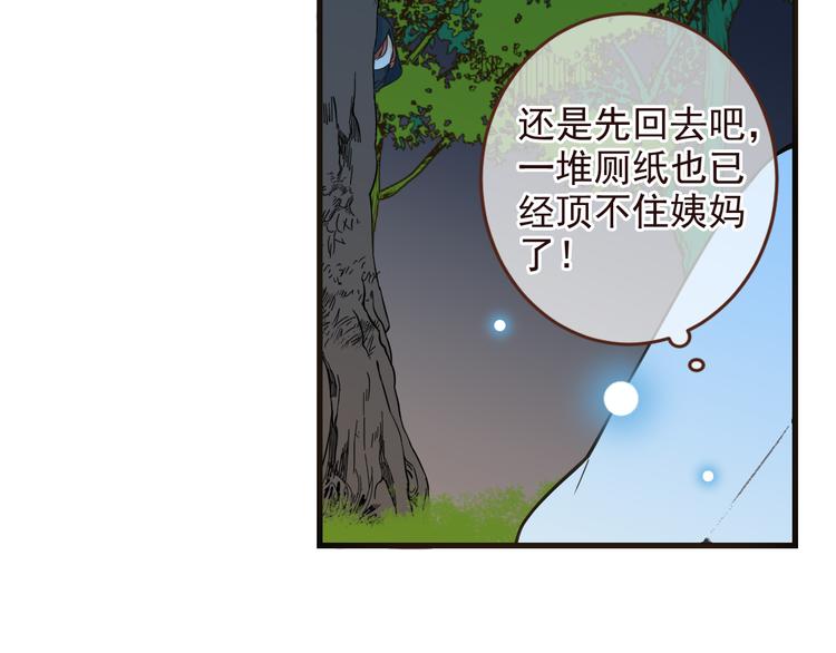 《我男票是锦衣卫》漫画最新章节第8话 忘记和想起免费下拉式在线观看章节第【32】张图片