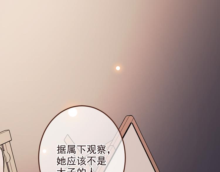 《我男票是锦衣卫》漫画最新章节第8话 忘记和想起免费下拉式在线观看章节第【38】张图片