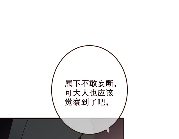 《我男票是锦衣卫》漫画最新章节第8话 忘记和想起免费下拉式在线观看章节第【46】张图片