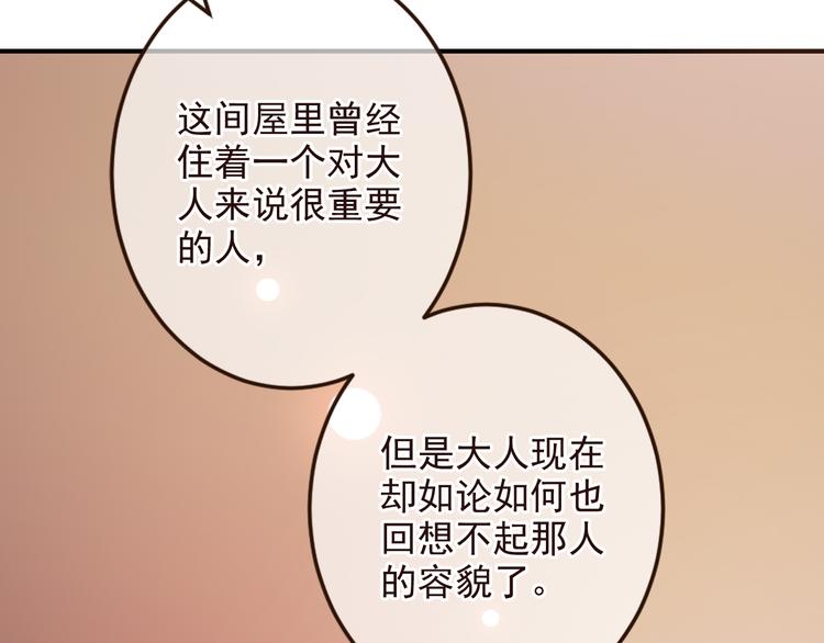 《我男票是锦衣卫》漫画最新章节第8话 忘记和想起免费下拉式在线观看章节第【48】张图片