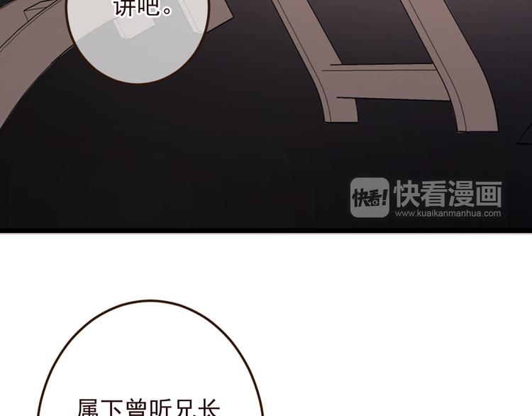 《我男票是锦衣卫》漫画最新章节第8话 忘记和想起免费下拉式在线观看章节第【51】张图片