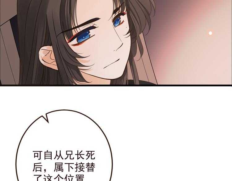 《我男票是锦衣卫》漫画最新章节第8话 忘记和想起免费下拉式在线观看章节第【54】张图片