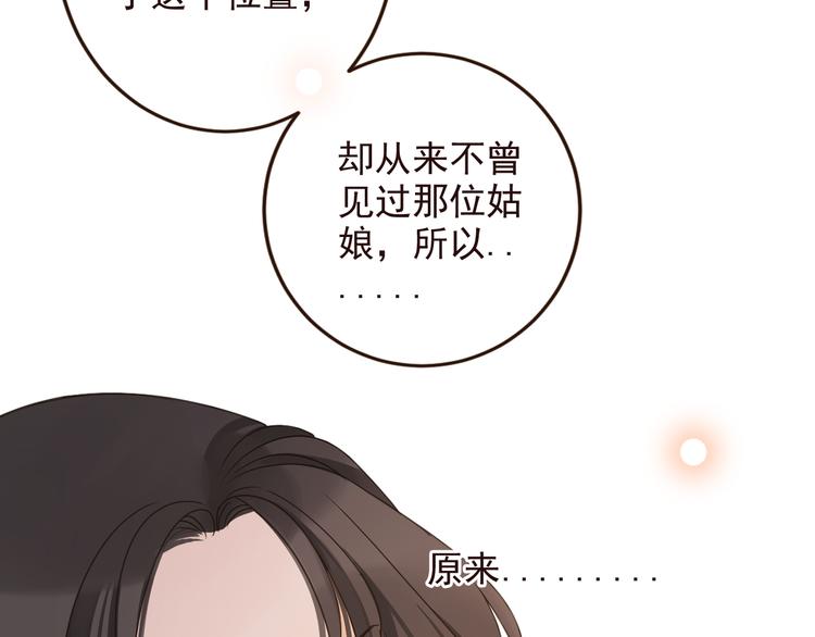 《我男票是锦衣卫》漫画最新章节第8话 忘记和想起免费下拉式在线观看章节第【55】张图片