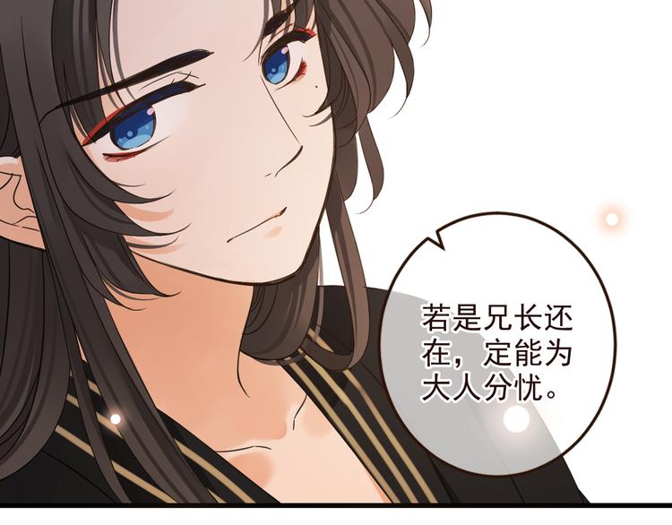 《我男票是锦衣卫》漫画最新章节第8话 忘记和想起免费下拉式在线观看章节第【56】张图片