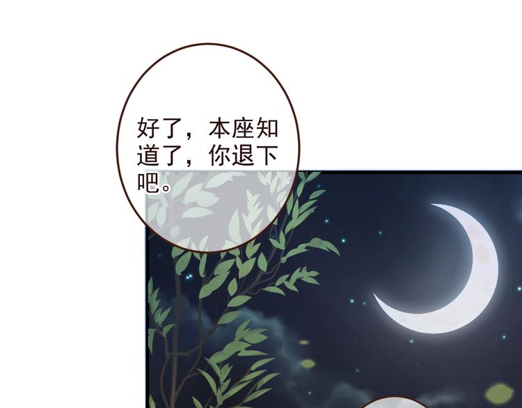 《我男票是锦衣卫》漫画最新章节第8话 忘记和想起免费下拉式在线观看章节第【62】张图片