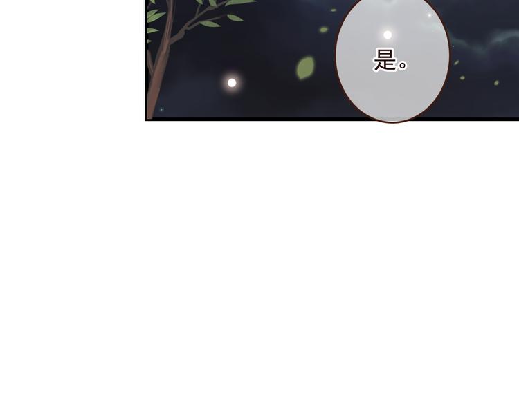 《我男票是锦衣卫》漫画最新章节第8话 忘记和想起免费下拉式在线观看章节第【63】张图片