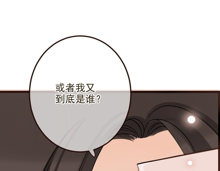 《我男票是锦衣卫》漫画最新章节第8话 忘记和想起免费下拉式在线观看章节第【72】张图片