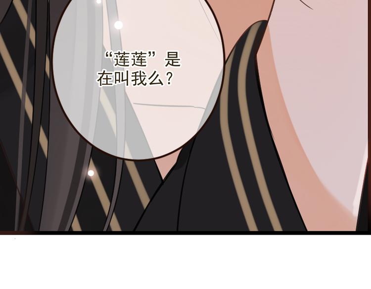 《我男票是锦衣卫》漫画最新章节第8话 忘记和想起免费下拉式在线观看章节第【75】张图片