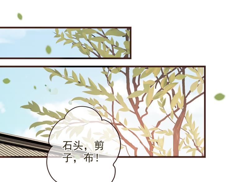 《我男票是锦衣卫》漫画最新章节第8话 忘记和想起免费下拉式在线观看章节第【77】张图片