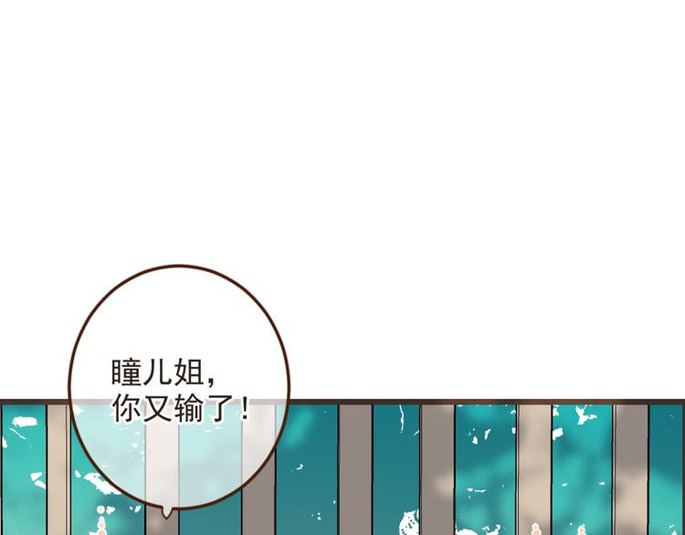 《我男票是锦衣卫》漫画最新章节第8话 忘记和想起免费下拉式在线观看章节第【81】张图片