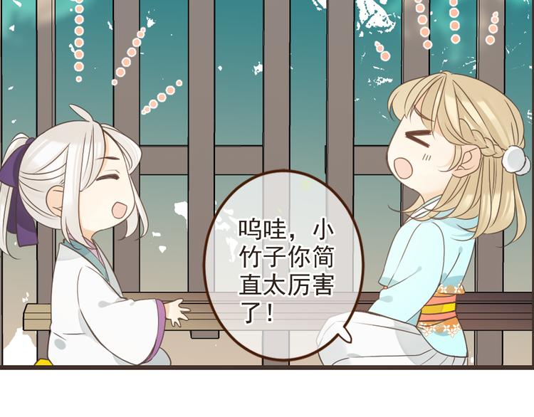 《我男票是锦衣卫》漫画最新章节第8话 忘记和想起免费下拉式在线观看章节第【82】张图片