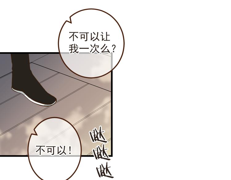 《我男票是锦衣卫》漫画最新章节第8话 忘记和想起免费下拉式在线观看章节第【85】张图片