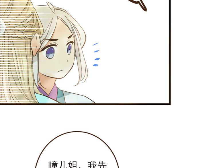 《我男票是锦衣卫》漫画最新章节第8话 忘记和想起免费下拉式在线观看章节第【94】张图片