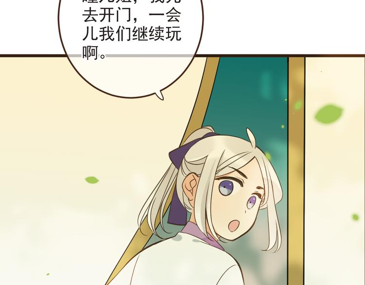 《我男票是锦衣卫》漫画最新章节第8话 忘记和想起免费下拉式在线观看章节第【95】张图片