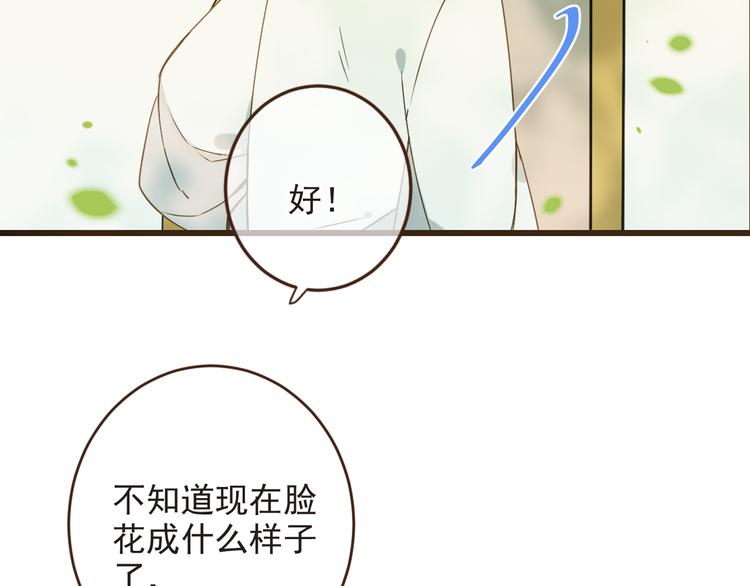 《我男票是锦衣卫》漫画最新章节第8话 忘记和想起免费下拉式在线观看章节第【96】张图片