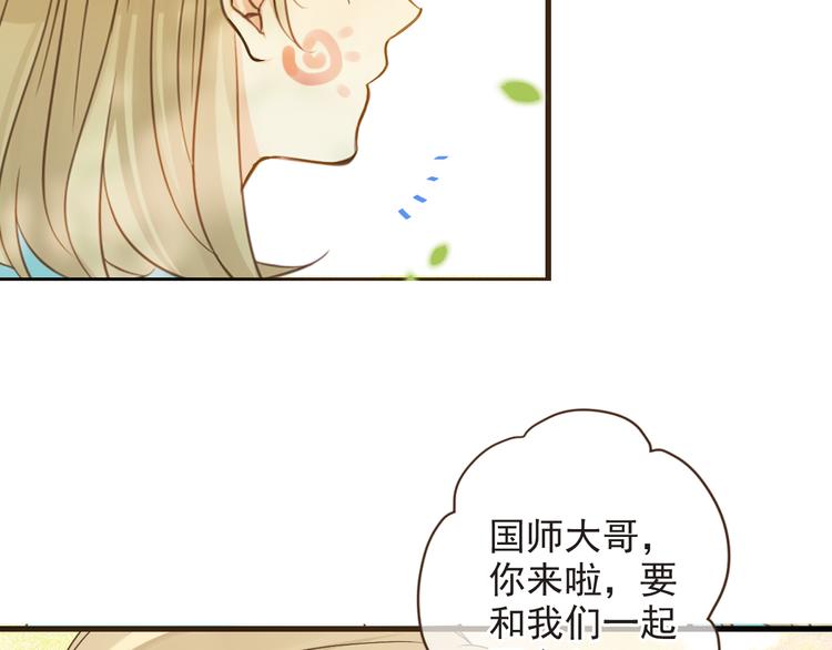 《我男票是锦衣卫》漫画最新章节第8话 忘记和想起免费下拉式在线观看章节第【99】张图片