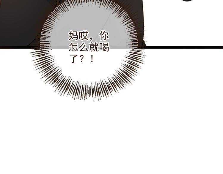 《我男票是锦衣卫》漫画最新章节第9话 再睡我就亲你！免费下拉式在线观看章节第【103】张图片