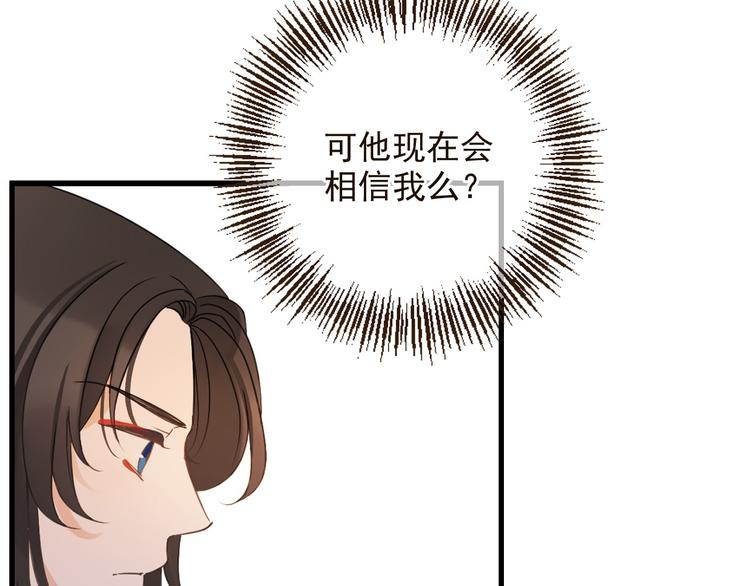 《我男票是锦衣卫》漫画最新章节第9话 再睡我就亲你！免费下拉式在线观看章节第【108】张图片