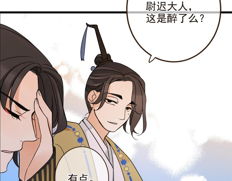 《我男票是锦衣卫》漫画最新章节第9话 再睡我就亲你！免费下拉式在线观看章节第【113】张图片