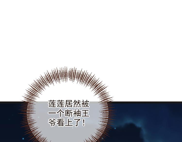 《我男票是锦衣卫》漫画最新章节第9话 再睡我就亲你！免费下拉式在线观看章节第【118】张图片