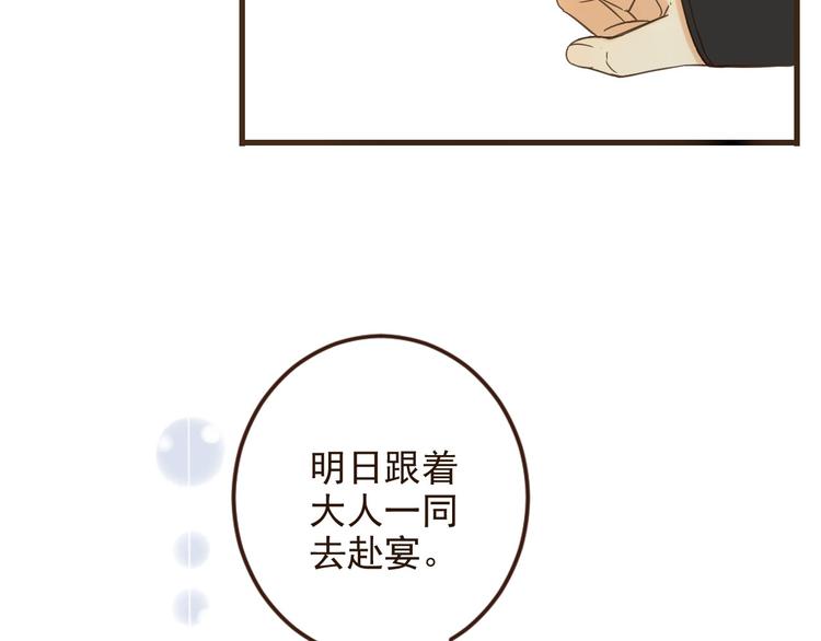 《我男票是锦衣卫》漫画最新章节第9话 再睡我就亲你！免费下拉式在线观看章节第【59】张图片