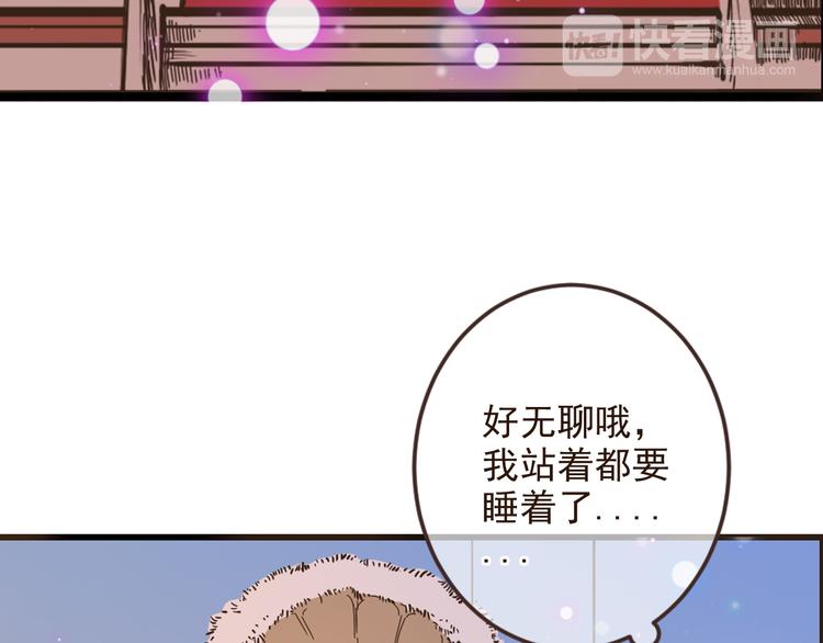 《我男票是锦衣卫》漫画最新章节第9话 再睡我就亲你！免费下拉式在线观看章节第【73】张图片