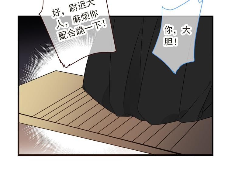 《我男票是锦衣卫》漫画最新章节第10话 装睡免费下拉式在线观看章节第【111】张图片