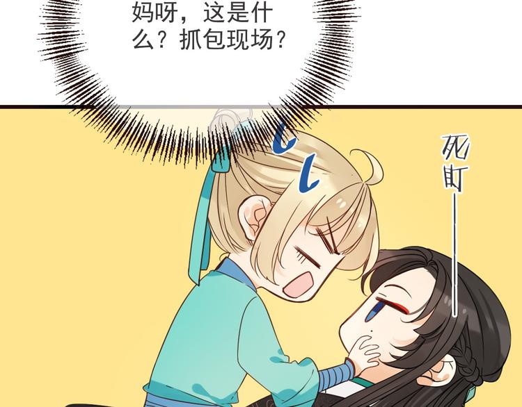 《我男票是锦衣卫》漫画最新章节第10话 装睡免费下拉式在线观看章节第【15】张图片