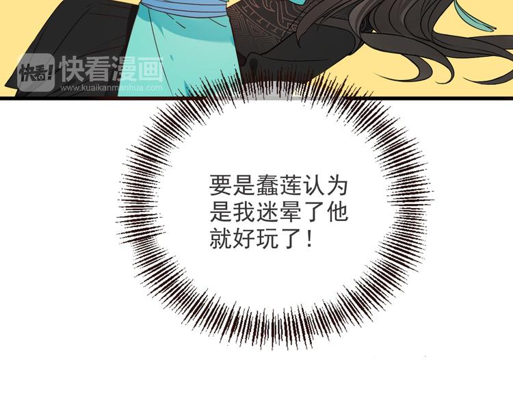 《我男票是锦衣卫》漫画最新章节第10话 装睡免费下拉式在线观看章节第【16】张图片