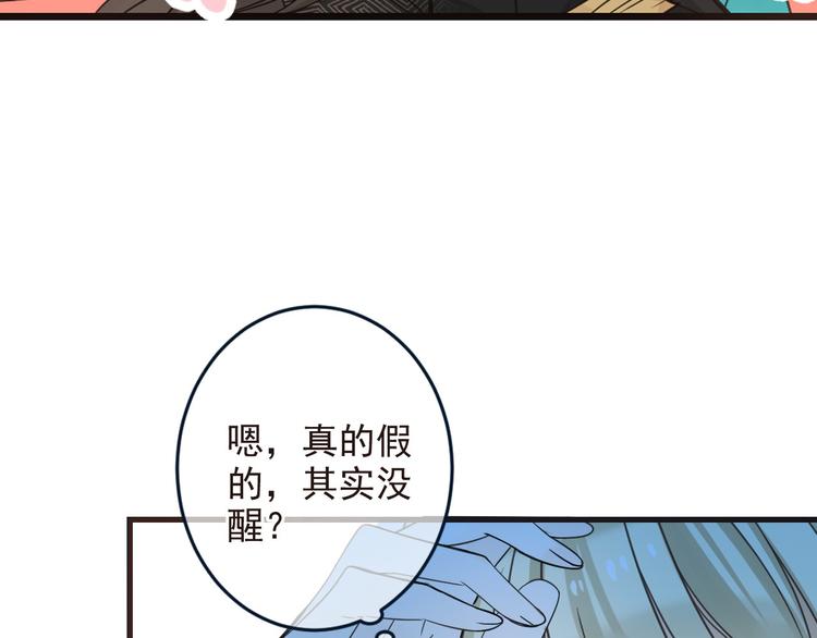 《我男票是锦衣卫》漫画最新章节第10话 装睡免费下拉式在线观看章节第【21】张图片