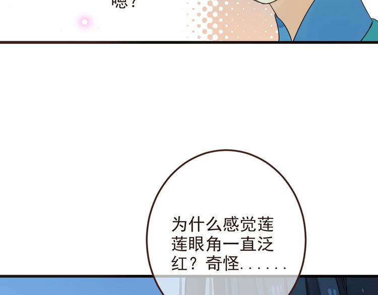 《我男票是锦衣卫》漫画最新章节第10话 装睡免费下拉式在线观看章节第【28】张图片