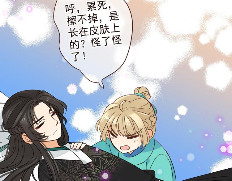 《我男票是锦衣卫》漫画最新章节第10话 装睡免费下拉式在线观看章节第【35】张图片