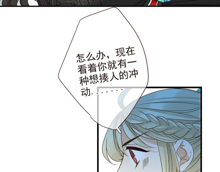 《我男票是锦衣卫》漫画最新章节第10话 装睡免费下拉式在线观看章节第【36】张图片