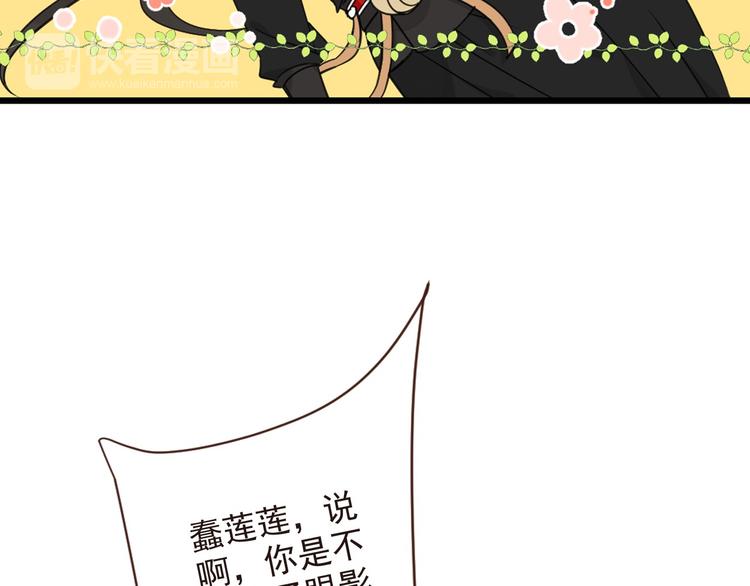 《我男票是锦衣卫》漫画最新章节第10话 装睡免费下拉式在线观看章节第【39】张图片