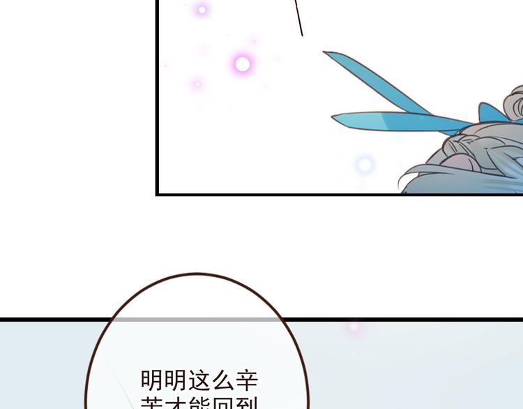 《我男票是锦衣卫》漫画最新章节第10话 装睡免费下拉式在线观看章节第【44】张图片