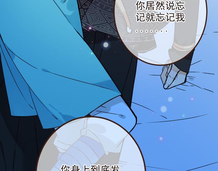 《我男票是锦衣卫》漫画最新章节第10话 装睡免费下拉式在线观看章节第【47】张图片