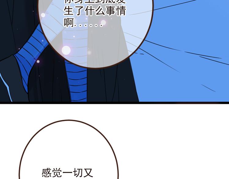 《我男票是锦衣卫》漫画最新章节第10话 装睡免费下拉式在线观看章节第【48】张图片