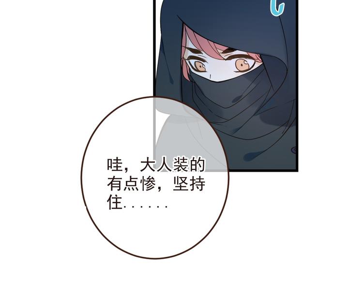 《我男票是锦衣卫》漫画最新章节第10话 装睡免费下拉式在线观看章节第【55】张图片