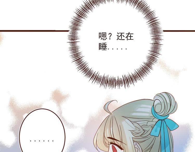 《我男票是锦衣卫》漫画最新章节第10话 装睡免费下拉式在线观看章节第【65】张图片