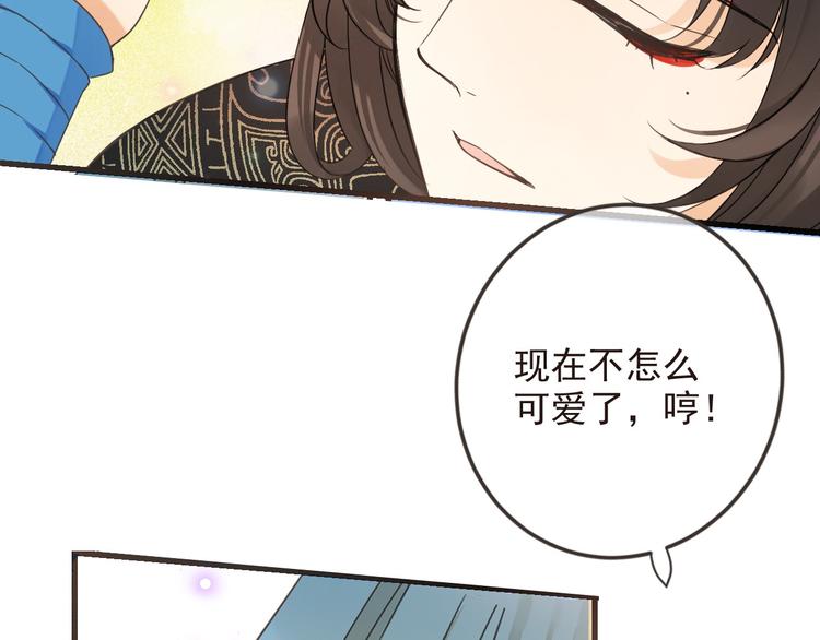 《我男票是锦衣卫》漫画最新章节第10话 装睡免费下拉式在线观看章节第【73】张图片