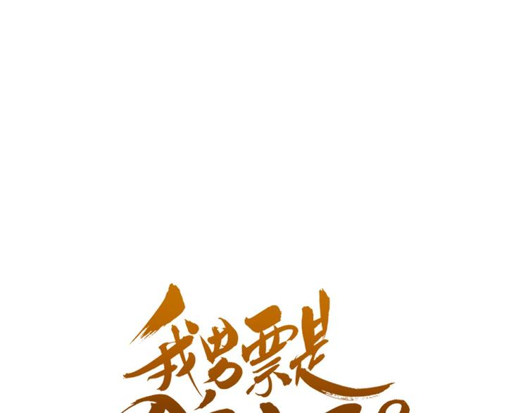 《我男票是锦衣卫》漫画最新章节第10话 装睡免费下拉式在线观看章节第【8】张图片