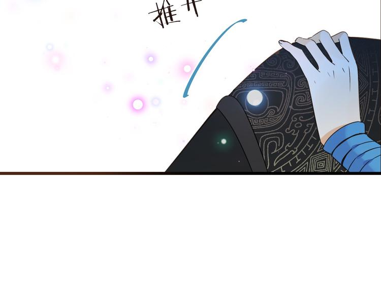 《我男票是锦衣卫》漫画最新章节第10话 装睡免费下拉式在线观看章节第【86】张图片