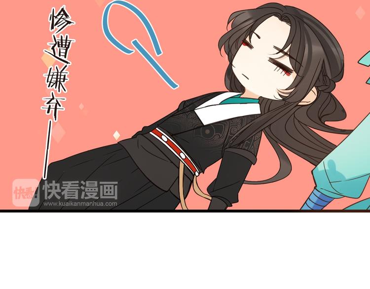 《我男票是锦衣卫》漫画最新章节第10话 装睡免费下拉式在线观看章节第【88】张图片