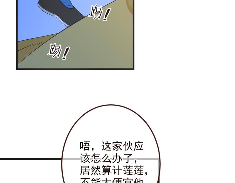 《我男票是锦衣卫》漫画最新章节第10话 装睡免费下拉式在线观看章节第【94】张图片