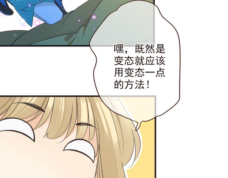 《我男票是锦衣卫》漫画最新章节第10话 装睡免费下拉式在线观看章节第【96】张图片