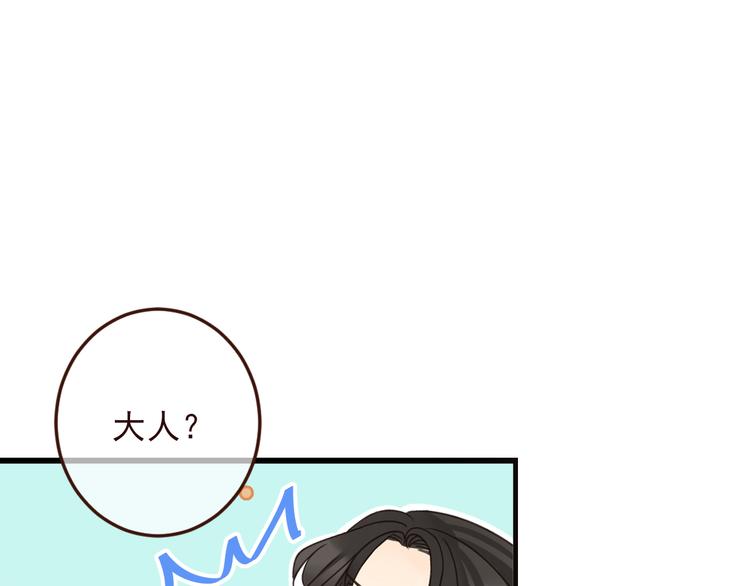 《我男票是锦衣卫》漫画最新章节第11话 太子再登场！免费下拉式在线观看章节第【32】张图片