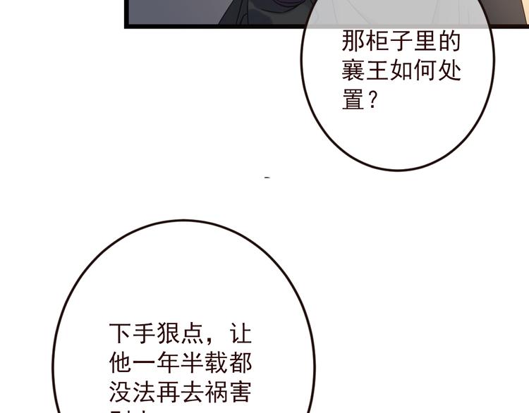 《我男票是锦衣卫》漫画最新章节第11话 太子再登场！免费下拉式在线观看章节第【35】张图片